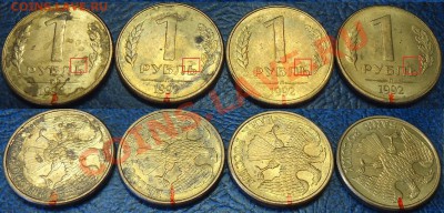 1руб. 1992г. ПОВОРОТЫ НА РАЗНЫЙ УГОЛ ИЗ ПОД ОДНИХ ШТЕМПЕЛЕЙ. - DSC00001.JPG