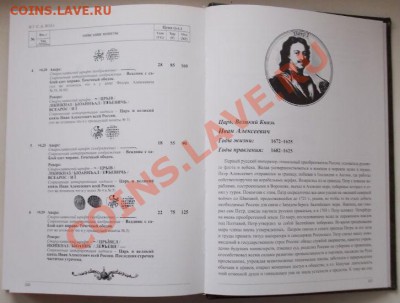 с.а. гарост.монеты россии 1462-1717. до 19.03. - 117