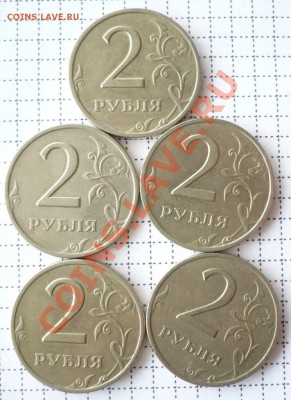 2руб_Юбилейные_2000-2001(9штук)_до14-03-2013_22*00мск - P1050180.JPG
