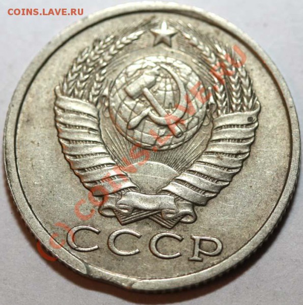 Небольшая коллекция выкусов. На продажу. - 15 копеек 1985 а