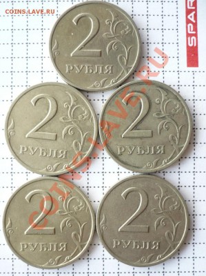 2руб_Юбилейные_2000-2001(9штук)_до14-03-2013_22*00мск - P1050179.JPG