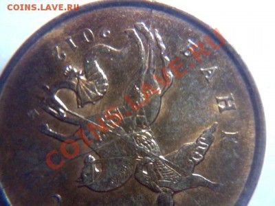 10копеек 2012г. тройной раскол.до 20.03.13. в 23:00 мск.вр. - Фото-0040