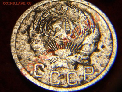 15 копеек 1935г какой шт? - DSCN1661.JPG