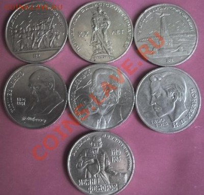Re: Юбилейные Рубли СССР - GEDC2096.JPG
