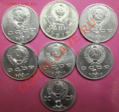 Re: Юбилейные Рубли СССР - GEDC2103.JPG