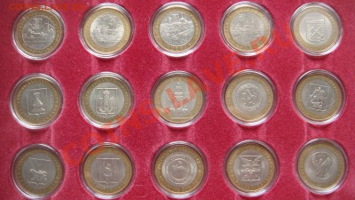 Юбилейные 10-ки БМ,ГВС 68шт.без повтора в планшете - DSC04301.JPG