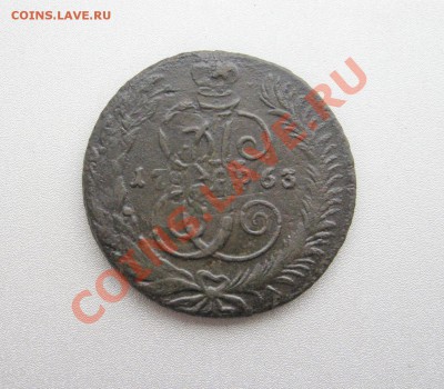 5 Копеек 1763г.СПМ Перечекан с 10 Коп.1762г. - IMG_8246