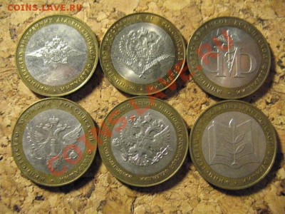 10руб министерства до 15.03.2013 22-00мск (повторно) - 4 001