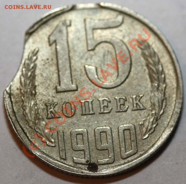 Небольшая коллекция выкусов. На продажу. - 15 копеек 1990 р