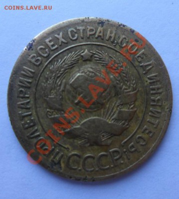 3 копейки 1927 год оценка - SAM_1898.JPG