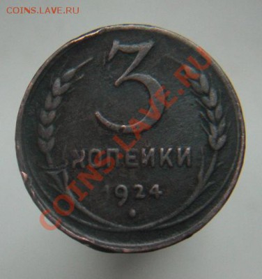 Другая буква "К" в слове копейки на монете 3коп 1924г - 3коп К.JPG
