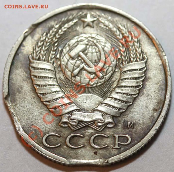 Небольшая коллекция выкусов. На продажу. - 15 копеек 1991 М а