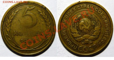 5к 1926ШТ.1.1,1935ШТ2А(Н),ШТ3Б(Н),48ШТ1.11,39ШТ1.2,51ШТ2.1А - P1050245.JPG
