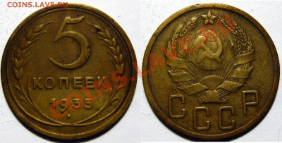 5к 1926ШТ.1.1,1935ШТ2А(Н),ШТ3Б(Н),48ШТ1.11,39ШТ1.2,51ШТ2.1А - P1050243.JPG