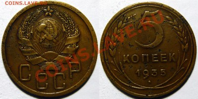 5к 1926ШТ.1.1,1935ШТ2А(Н),ШТ3Б(Н),48ШТ1.11,39ШТ1.2,51ШТ2.1А - P1050239.JPG