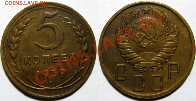 5к 1926ШТ.1.1,1935ШТ2А(Н),ШТ3Б(Н),48ШТ1.11,39ШТ1.2,51ШТ2.1А - P1050241.JPG