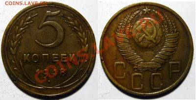 5к 1926ШТ.1.1,1935ШТ2А(Н),ШТ3Б(Н),48ШТ1.11,39ШТ1.2,51ШТ2.1А - P1050249.JPG