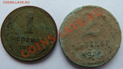 20 копеек 1932,1936,1938+бонус до 17.03.2013 (22.00 мск) - 1и2коп1924реверс