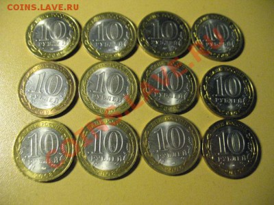 10 рублей Биметалл 12штук до 19.03.2013 22-00мск - 7 002