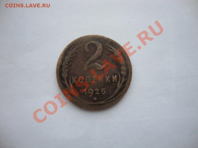 2 копейки 1925 года - image