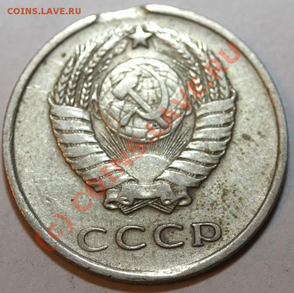 Небольшая коллекция выкусов. На продажу. - 20 копеек 1961 а