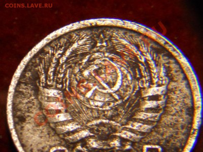 15 копеек 1946 какой шт? - DSCN1664.JPG