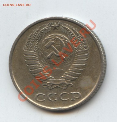 5копеек-1930г,10копеек-1979г - 1б
