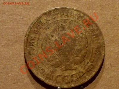 5копеек-1930г,10копеек-1979г - IMG832