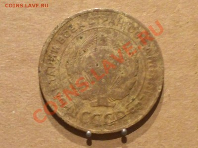 5копеек-1930г,10копеек-1979г - IMG826