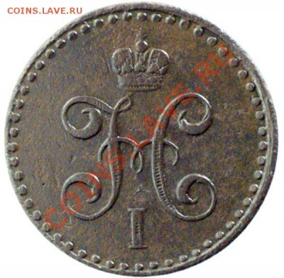 2 копейки 1842 СПМ, коричнево-желтая - 1_2-1842_СПБ_АВ