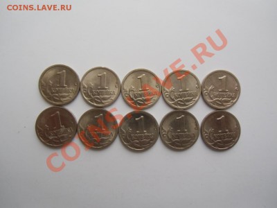 1копейка1999с.п  А.Ц 10 штук. до 17.03.2013. 22-00 - CIMG3701.JPG