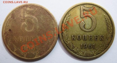 5 копеек 1961 год, непрочекан? - 1_1
