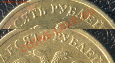 10 руб 2010 М с танцующими буквами - 10_2010_nfyw