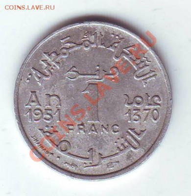 Марокко.Франк.1951. до 20 Марта - 19510003.JPG
