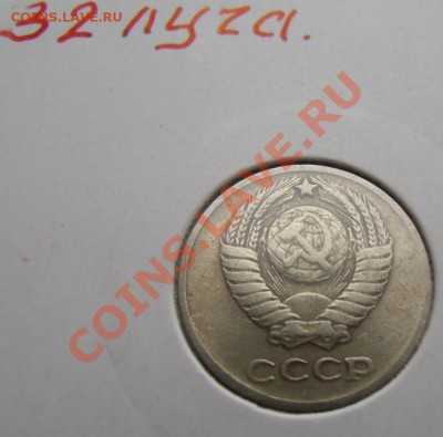 10 копеек 1961(шт-1.1 по ЮК)32 луча.17.03.2013. 22-00 - CIMG3693.JPG