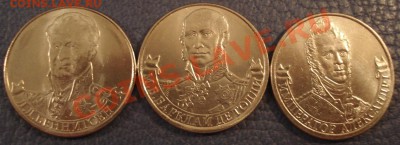 2р    полководцы   смешение   3шт - 2 руб 3 смещения_1
