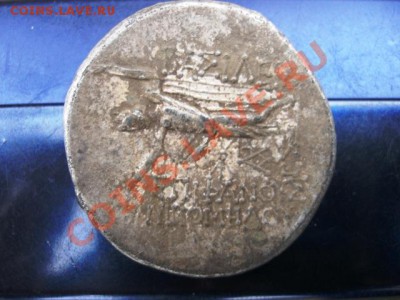 Античная монета - CIMG7267.JPG