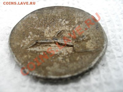 Античная монета - CIMG7270.JPG