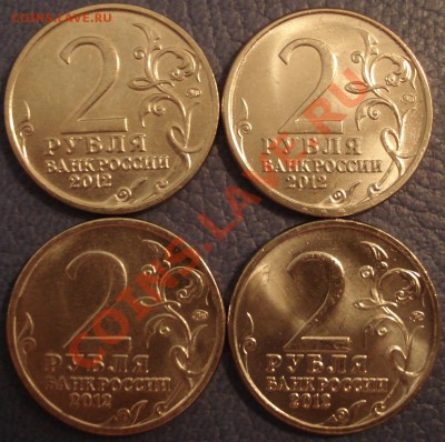 2р полководцы   смещение  4шт   до 20.03.13  22.30моск - 2 руб 4 смещения_2