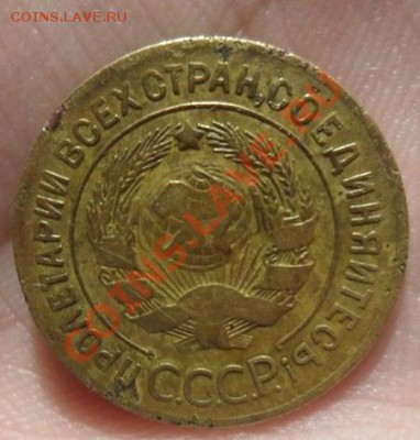 3 копейки 1927 г и 1935г нов.  17.03.13г в 22:00 - SAM_1910.JPG