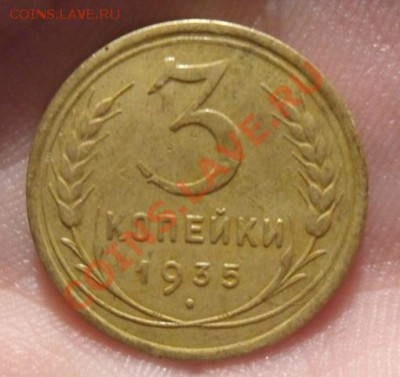 3 копейки 1927 г и 1935г нов.  17.03.13г в 22:00 - SAM_1907.JPG