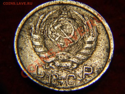 15 копеек 1946 какой шт? - DSCN1667.JPG