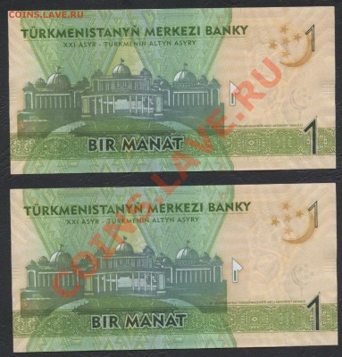 Туркменитстан, 1 манат 2009 года. 2 шт. до 22-00 мск 17.03. - 1 манат 2009 2шт. реверс