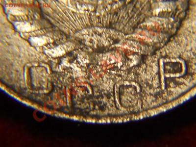 15 копеек 1946 какой шт? - DSCN1670.JPG