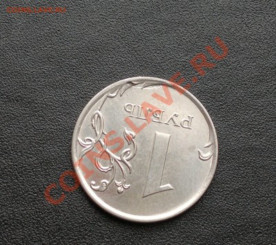 1 рубль (4 шт) 2007-2011г. Раскол штемпеля; загиб плакировки - 01