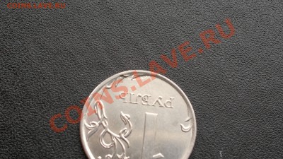 1 рубль (4 шт) 2007-2011г. Раскол штемпеля; загиб плакировки - 1
