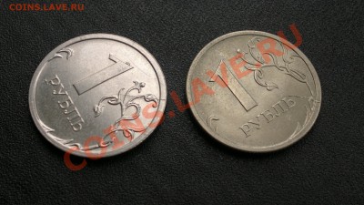 1 рубль (4 шт) 2007-2011г. Раскол штемпеля; загиб плакировки - 2