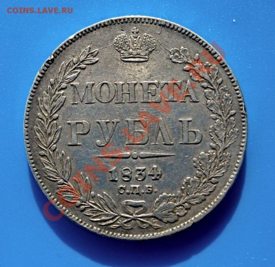 rubl 1774 i rubl 1834 - 133.JPG