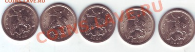 Копейки 1999 года м. - Scan20228.JPG