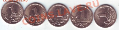 Копейки 1999 года м. - Scan20229.JPG